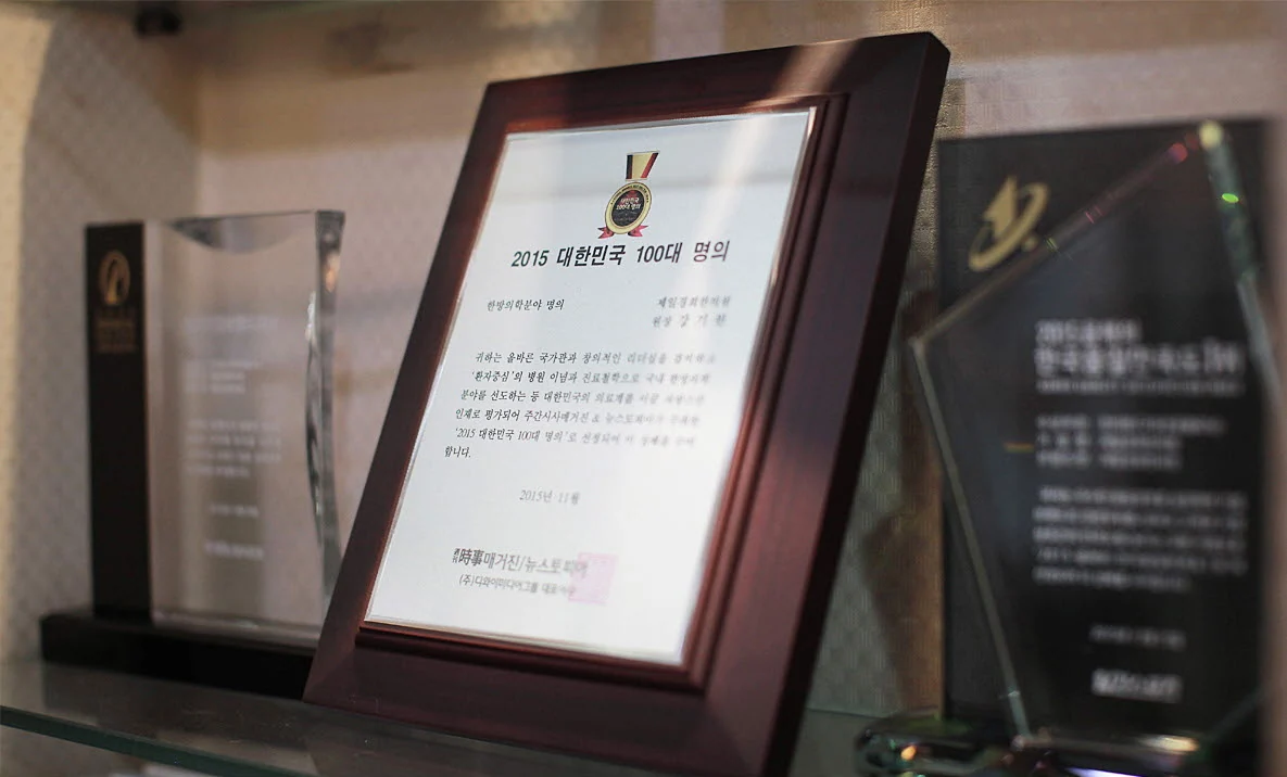 제일경희한의원 진료 대기실