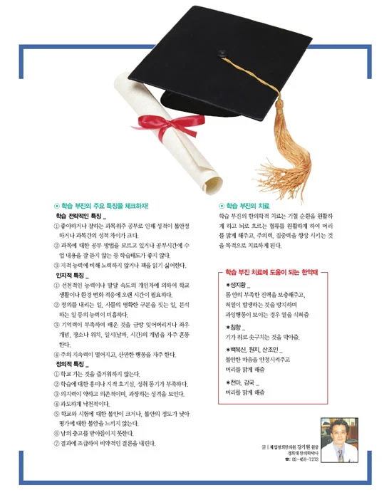 AIG생명잡지 WITHUS 8월호 '여름방학 우리아이 위한 학습부진의 원인과 치료'
