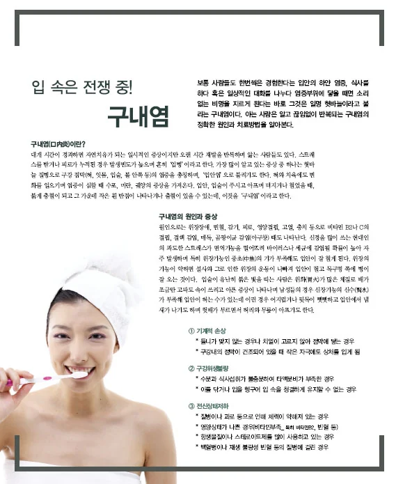 AIG생명잡지 WITHUS 12월호 '입 속은 전쟁 중! 구내염'