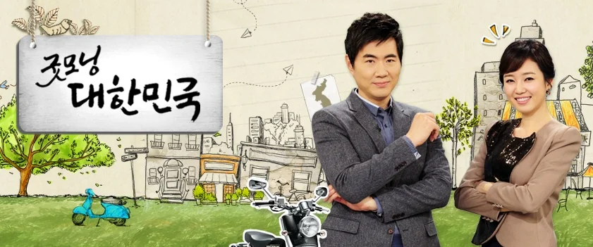 KBS 굿모닝 대한민국 강기원 대표원장님 출연!!